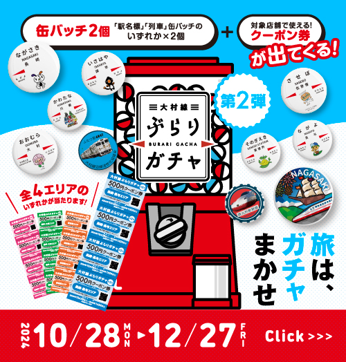 カプセルトイ