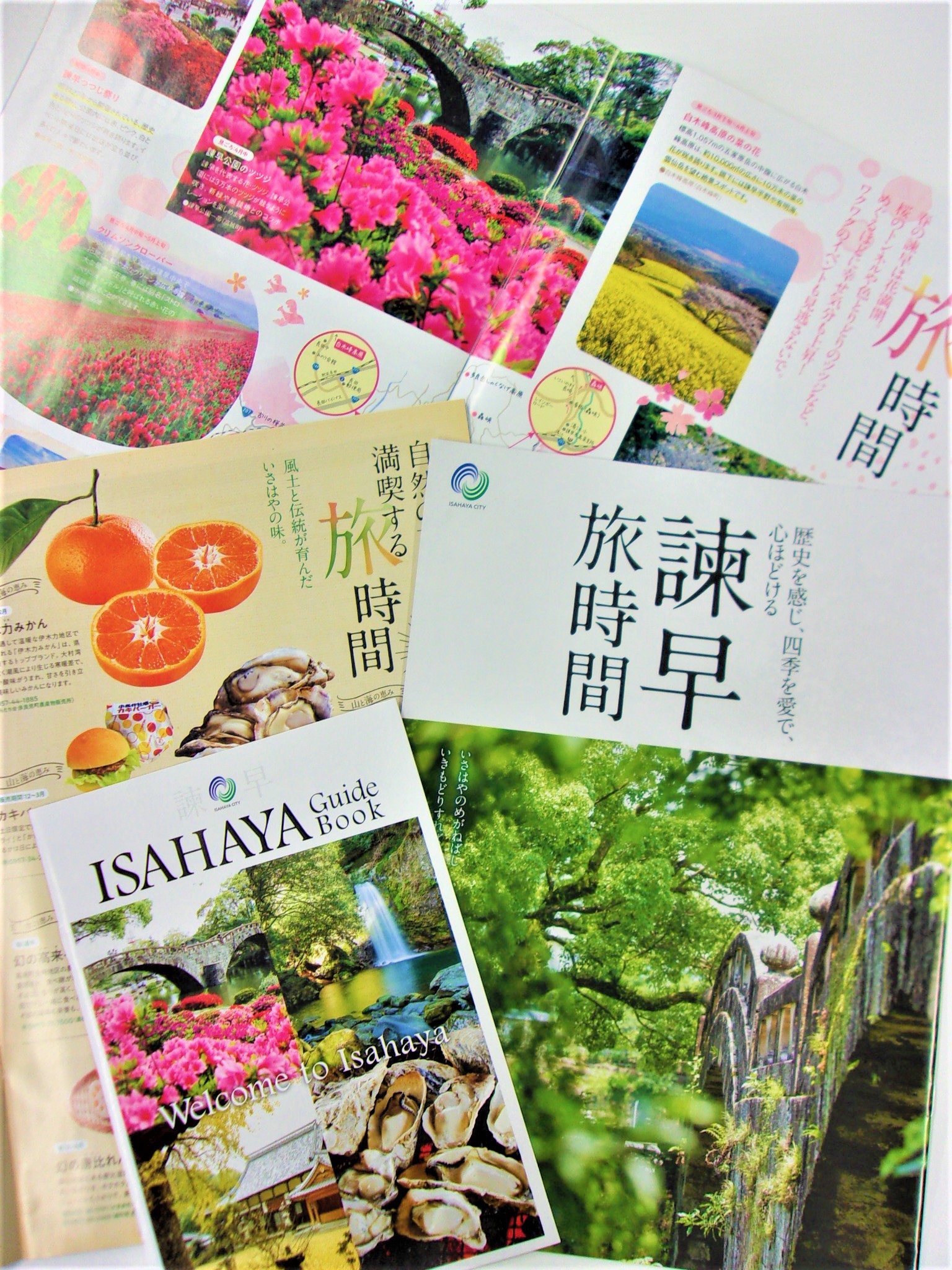 新観光パンフレット「諫早旅時間」＆英語版「ISAHAYA Guide Book」刊行